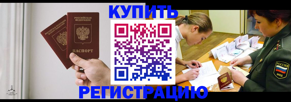 прописка для школы в Льгове