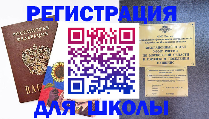 прописка регистрация в Льгове