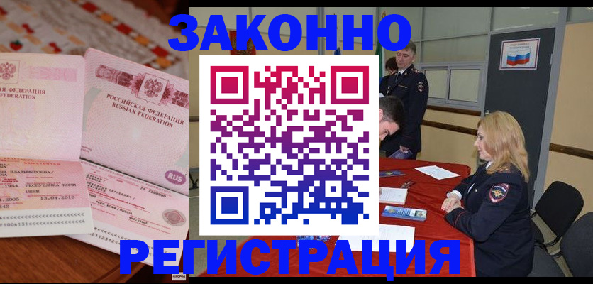 временная регистрация госуслуги в Льгове