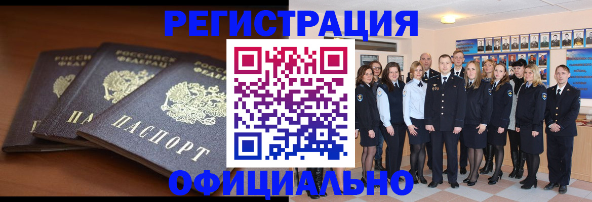 временная регистрация гарантия в Льгове