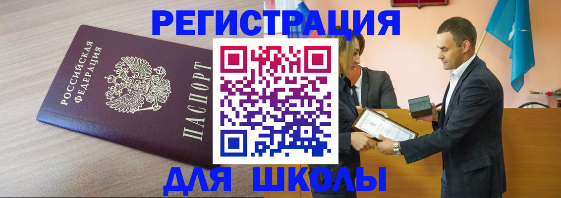 прописка гарантия в Льгове