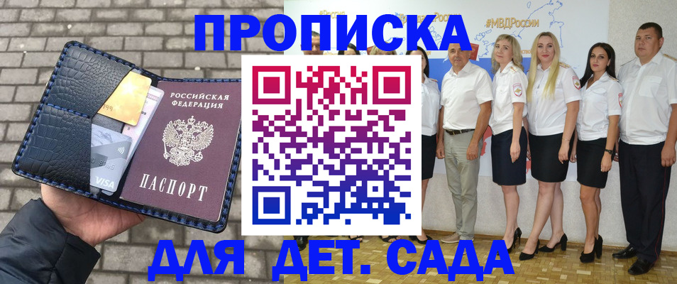прописка поиск в Льгове